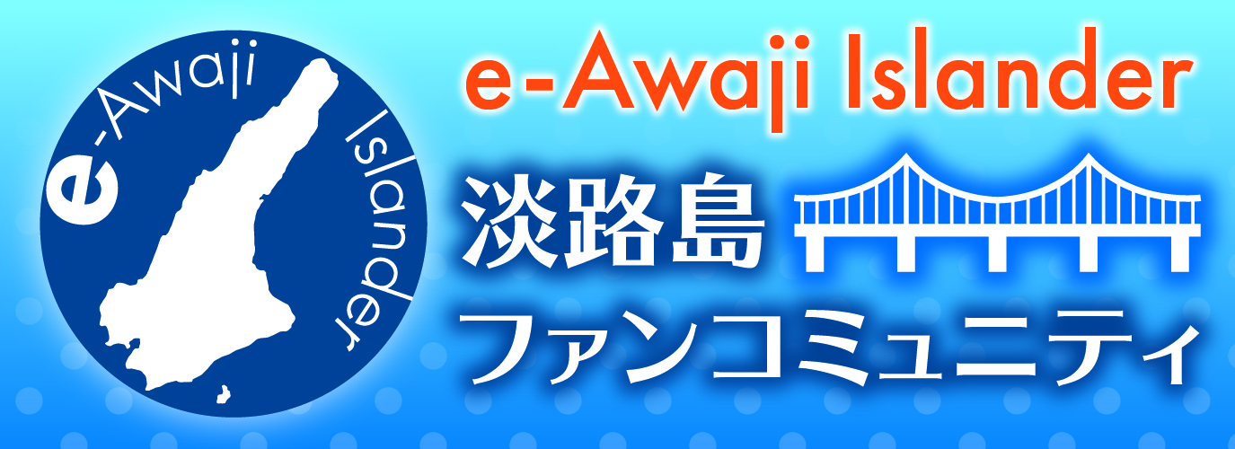 e-awaji