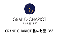 GRAND CHARIOT 北斗七星135°