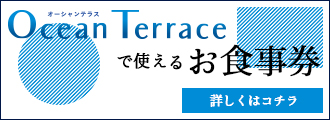 お食事券